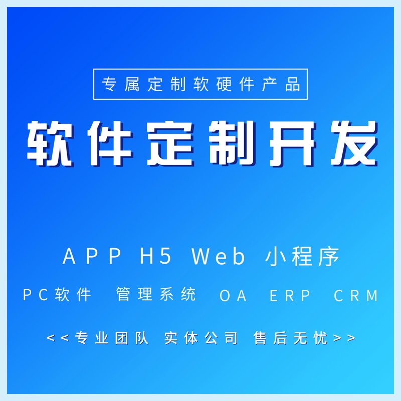 成都软件开发：一个程序员的生存指南